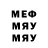 Меф VHQ Lylijets s