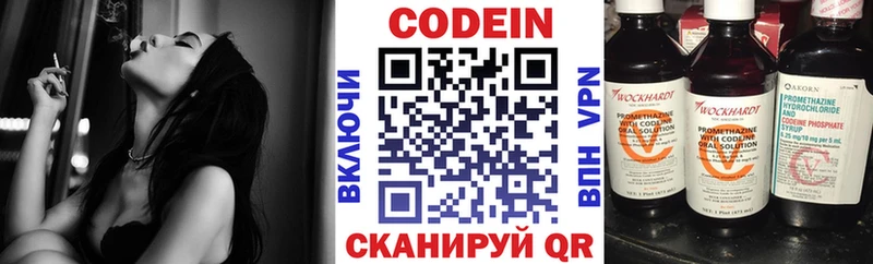 Codein Purple Drank  Дрезна 