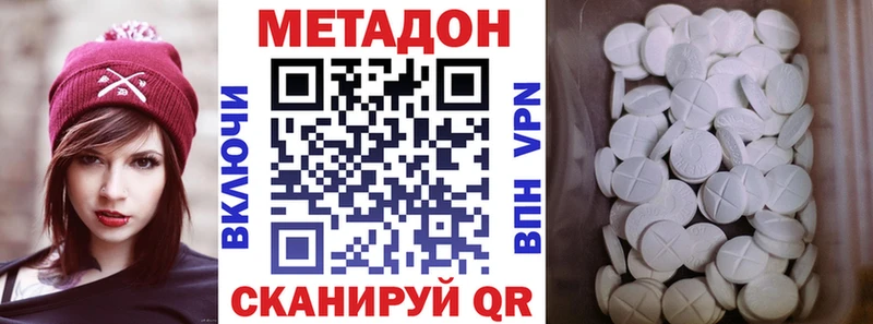 МЕТАДОН VHQ  Дрезна 